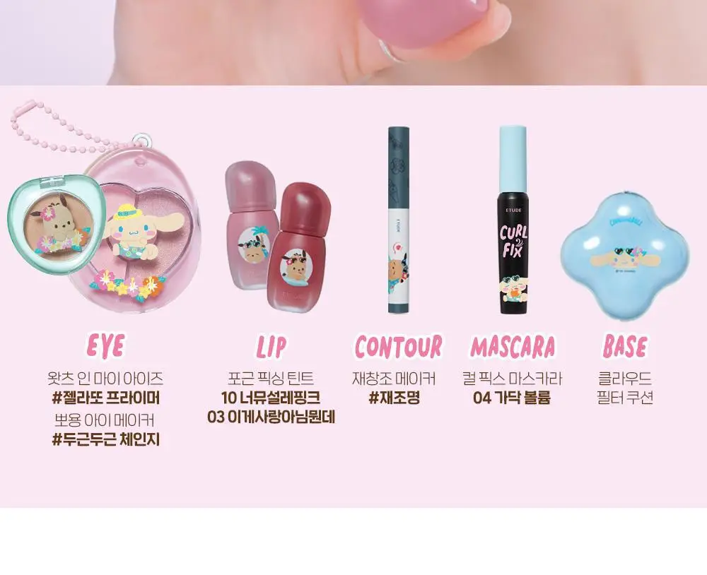 [태닝 시나모롤] 에뛰드 클라우드 필터 쿠션 기획 (+ 메이크업 픽서 + 퍼프 증정) 15g 4 Colors 상세페이지 8